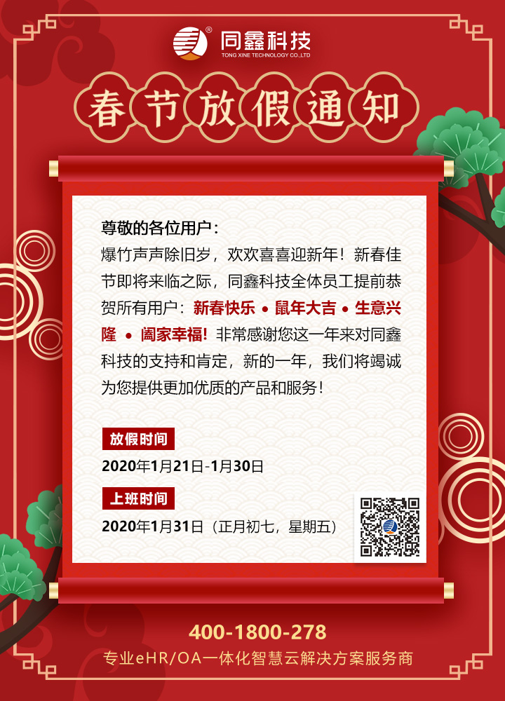 1579483896986954.jpg 微信图片_20200120092243.jpg