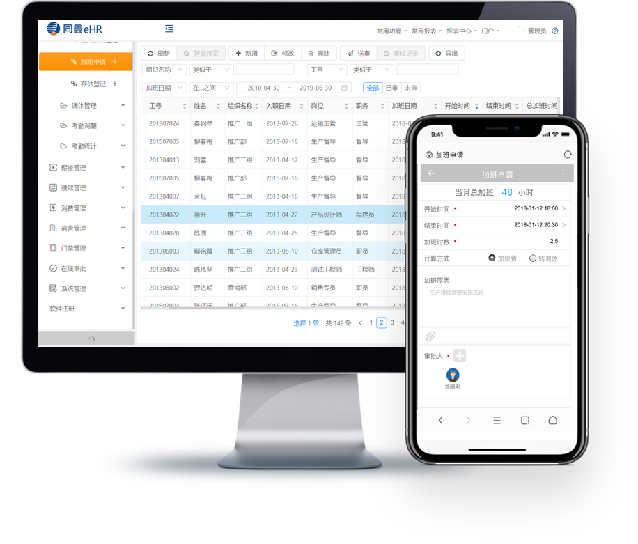 工厂考勤管理系统 工厂考勤管理系统
