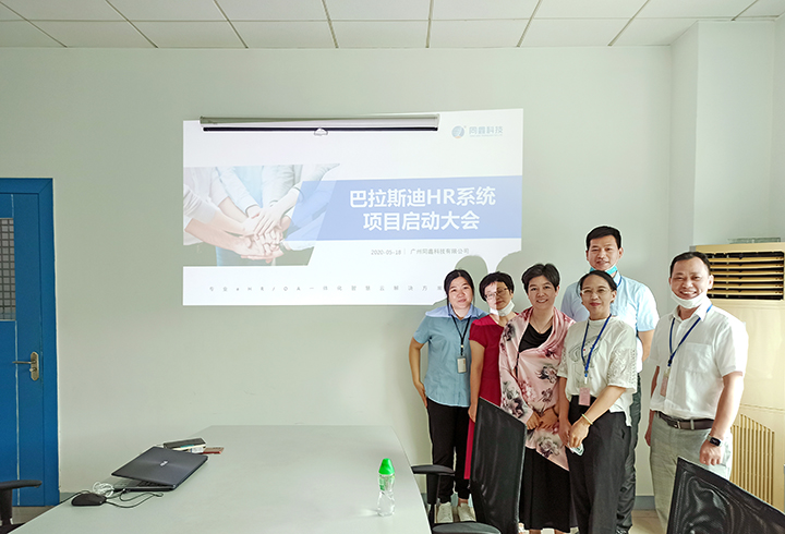 巴拉斯迪软管人力资源管理系统 巴拉斯迪软管人力资源管理系统