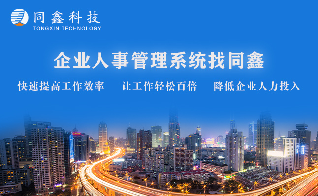 1590119044965478.jpg 人事管理系统