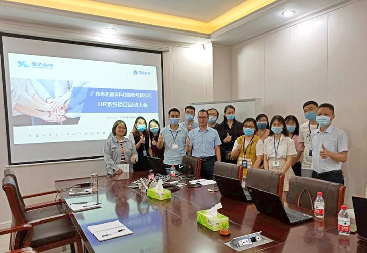 1590369568953374.jpg 惠轮晶体hr系统启动会