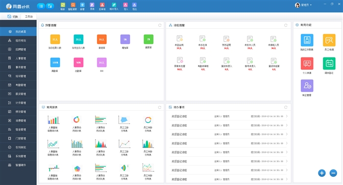1590634873100448.jpg HR系统门户界面_01_Jc.jpg