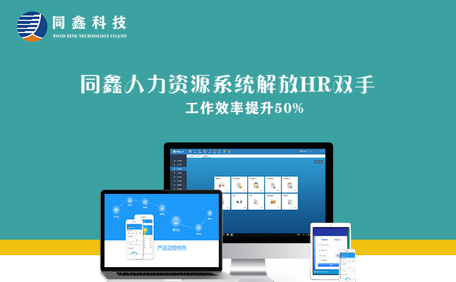 1591077477502110.jpg ehr人力资源管理系统