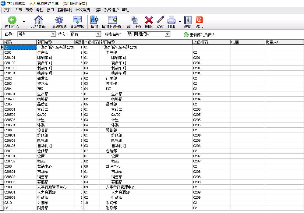 ehr系统界面 ehr系统界面