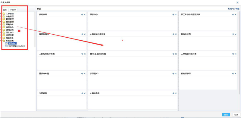 ehr系统自动提醒 ehr系统自动提醒