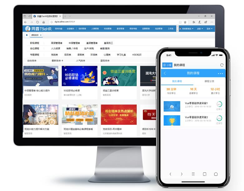 培训管理系统 培训管理系统