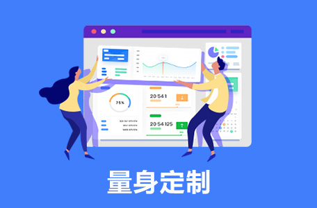 HR系统定制 HR系统定制