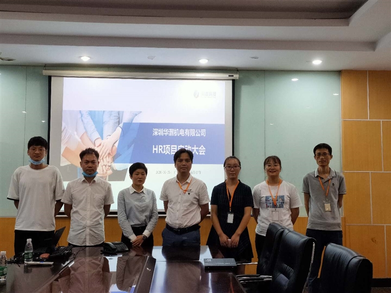 华灏机电HR系统 华灏机电HR系统