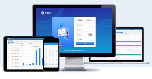 1605427020840068.jpg 同鑫人力资源系统.jpg