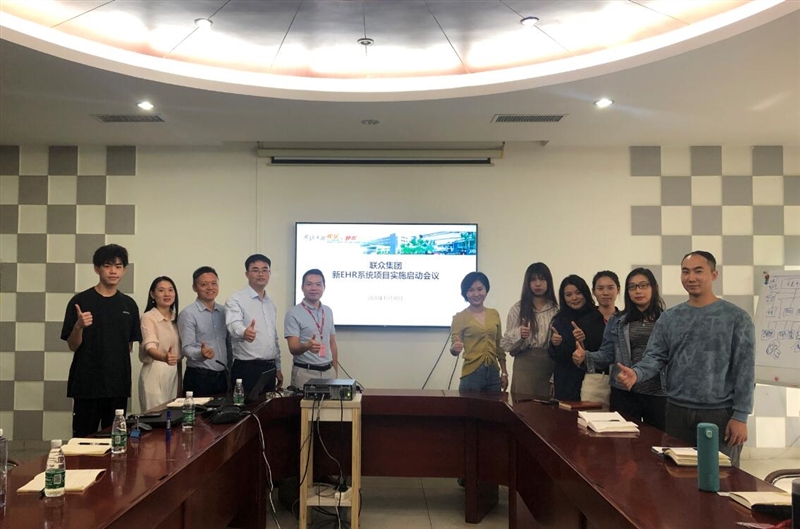 1607147422937270.jpg 联众文具ehr系统.jpg