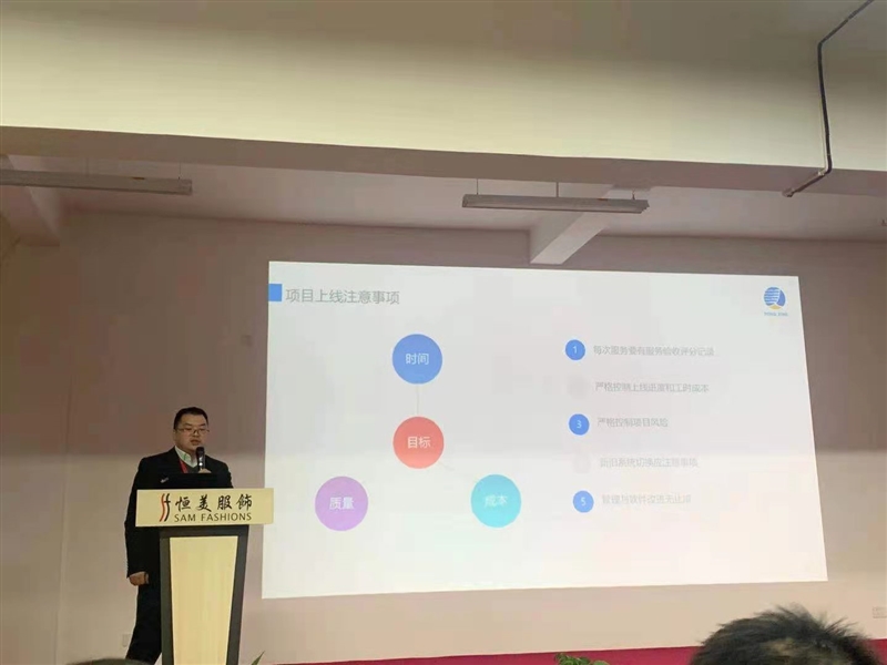 1615457356565788.jpg 恒美服饰ehr系统启动会1.jpg