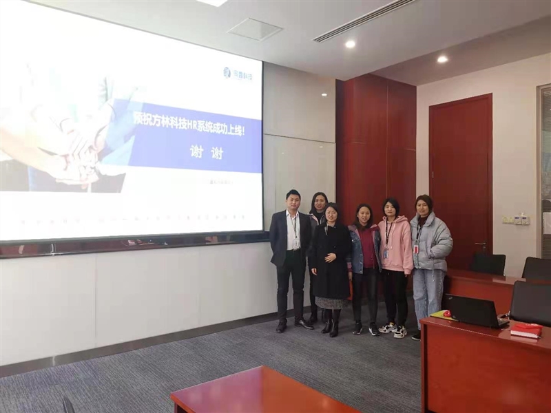 1617184581333877.jpg 方林科技人力资源系统.jpg