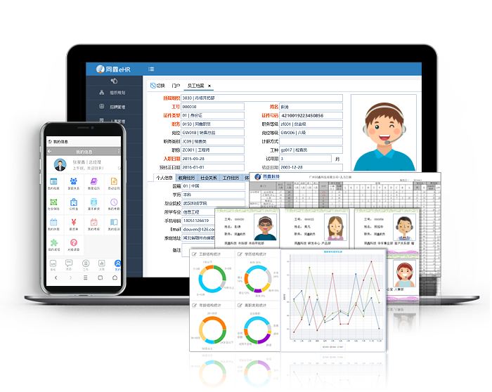 1620292104747304.png 人事系统员工管理.png