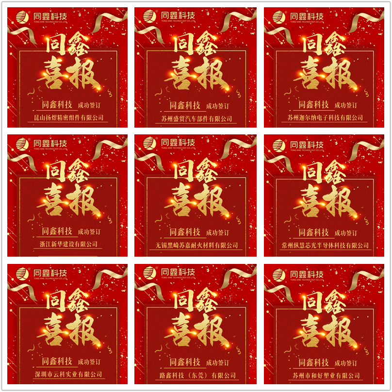 同鑫ehr系统签约 同鑫ehr系统签约