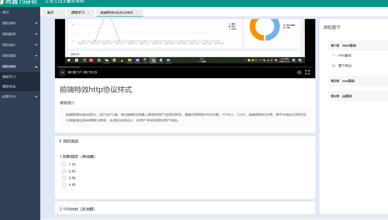 培训管理系统 培训管理系统