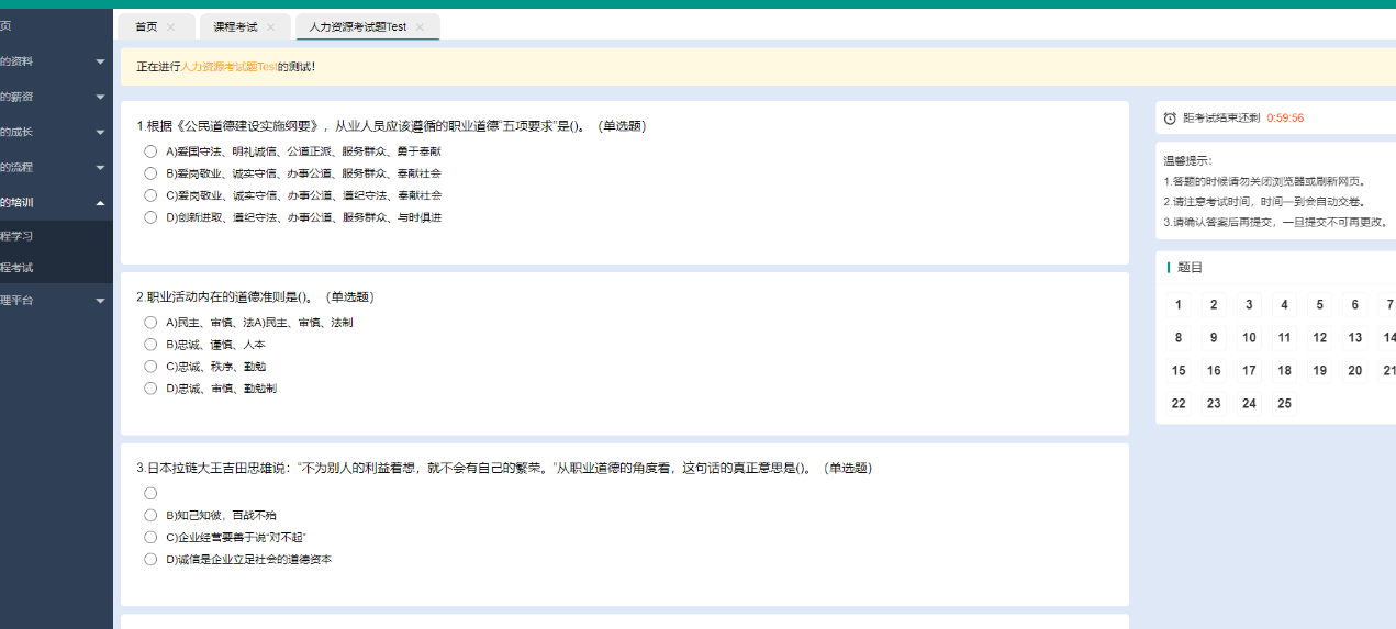 培训系统 培训系统