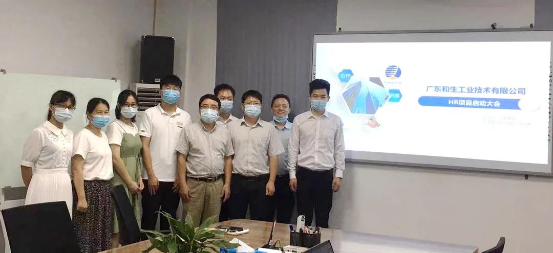 1627486753477766.jpg 和生工业项目启动会.jpg