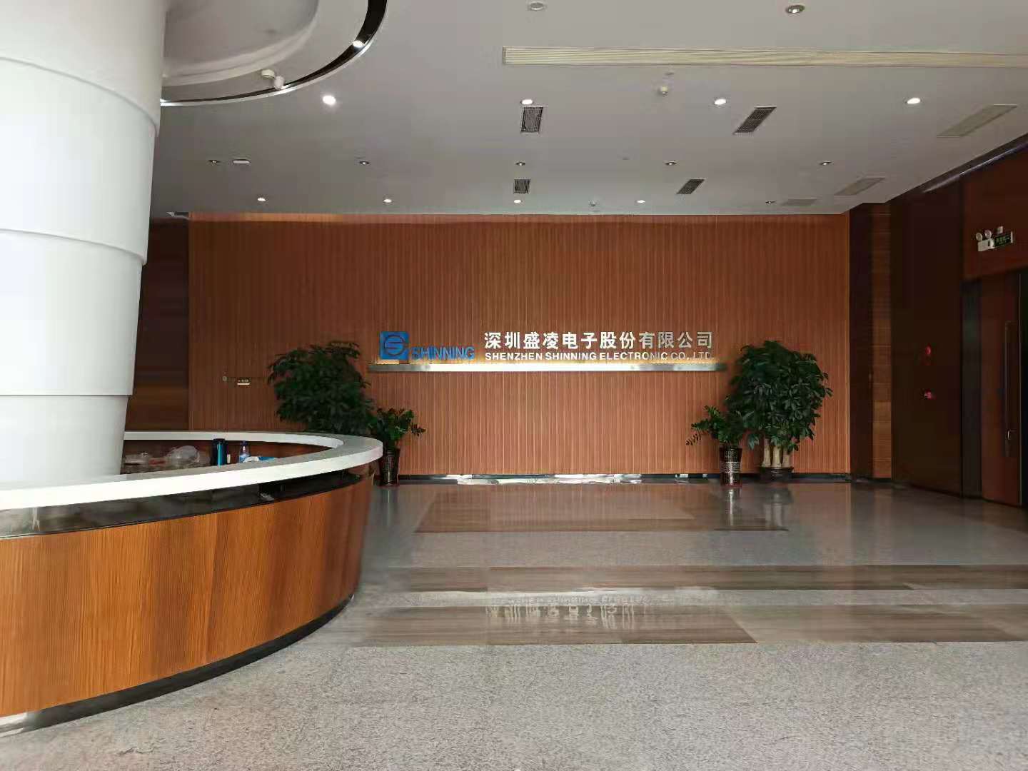 盛凌电子 盛凌电子