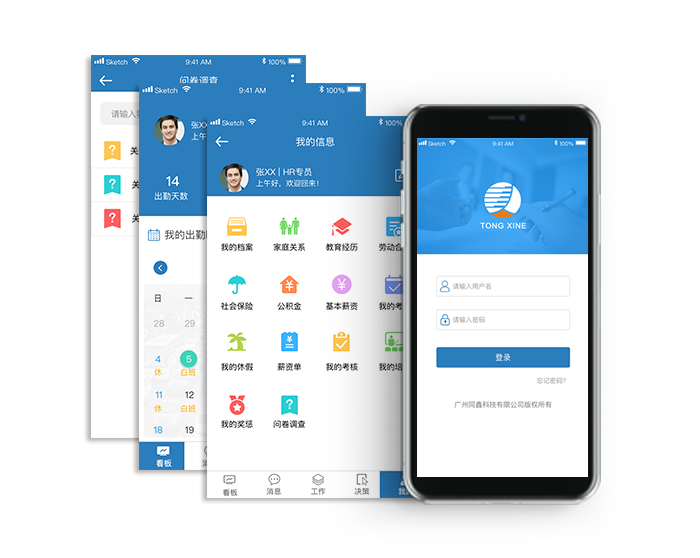 ehr员工自助系统 ehr员工自助系统