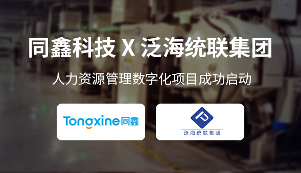 泛海eHR系统 泛海eHR系统