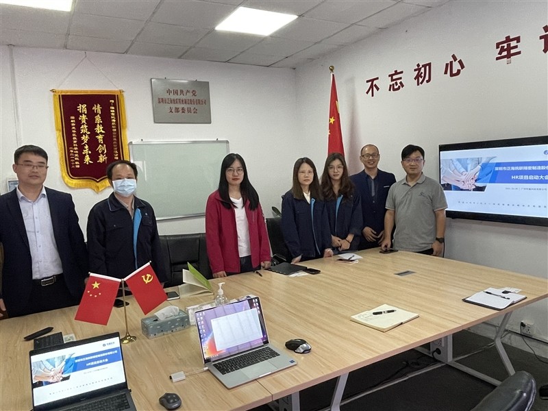 泛海ehr系统启动会 泛海ehr系统启动会