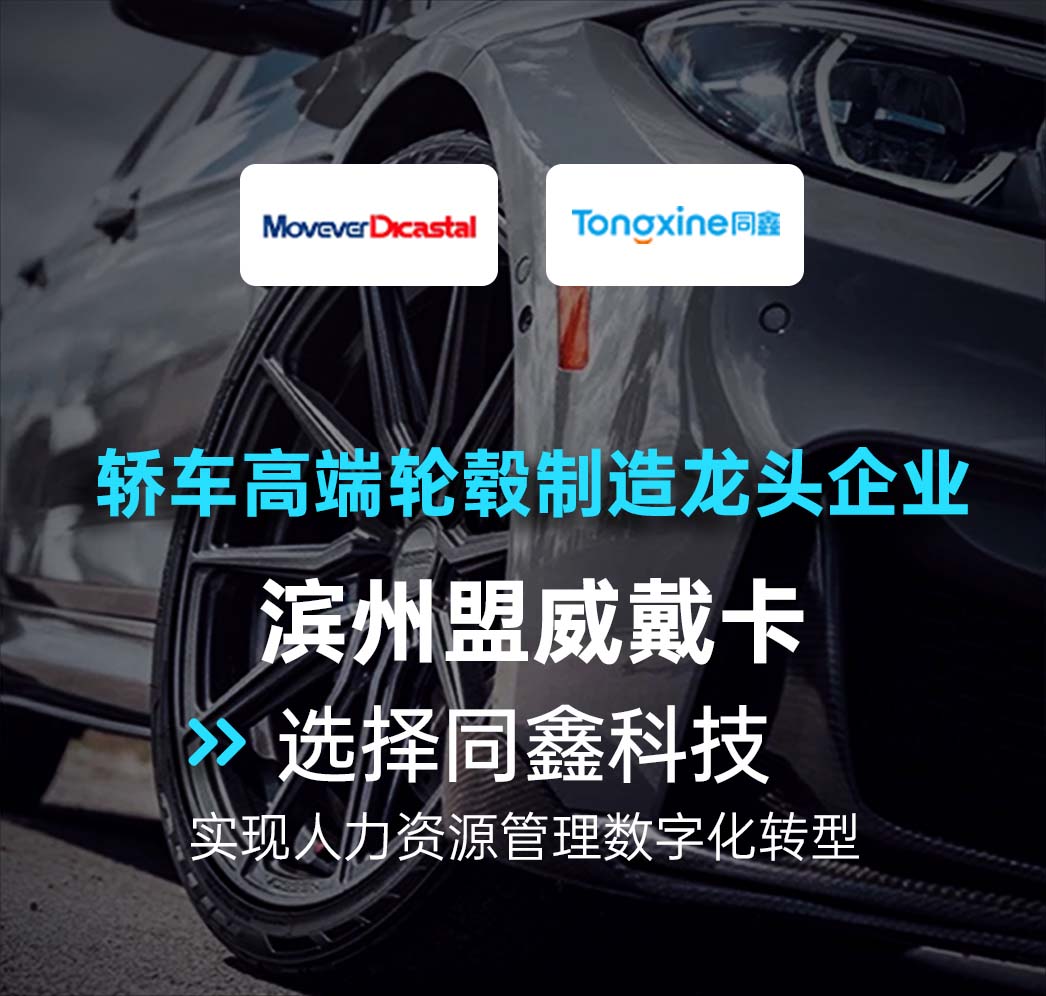 山东盟威打开eHR系统 山东盟威打开eHR系统