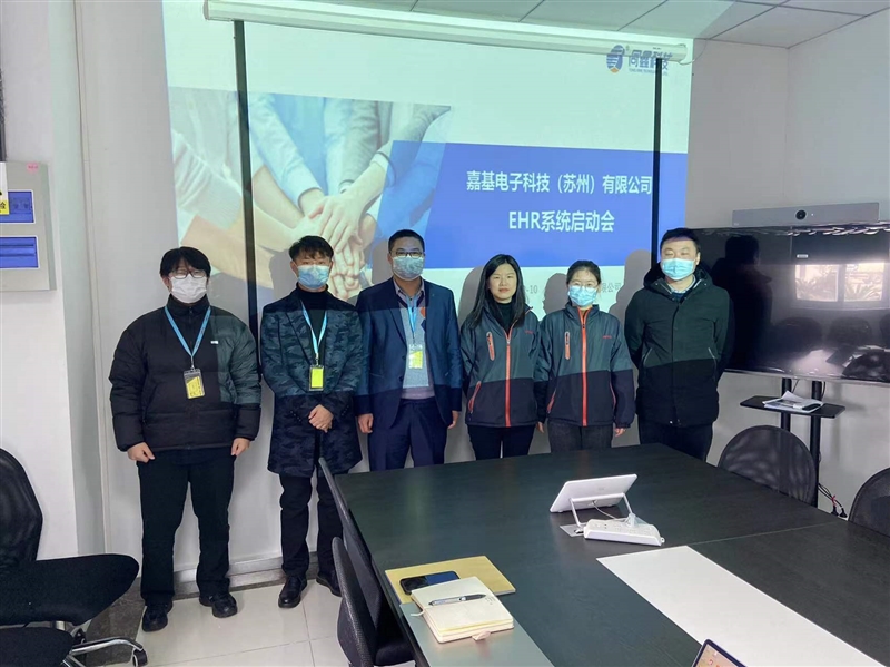 1644979455467785.jpg 嘉基电子启动会3.jpg