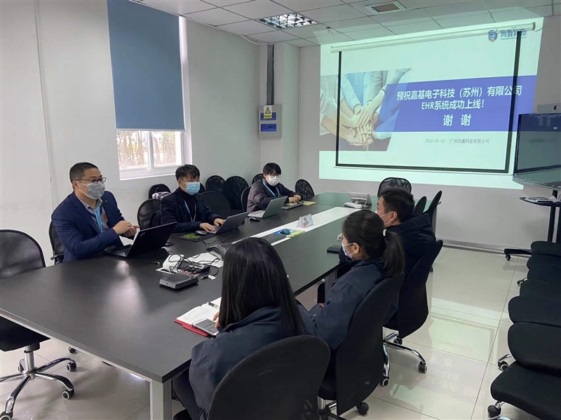 1644979562471438.jpg 嘉基电子启动会2.jpg