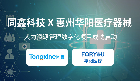 1657187354737389.jpg 华阳医疗项目启动会.jpg