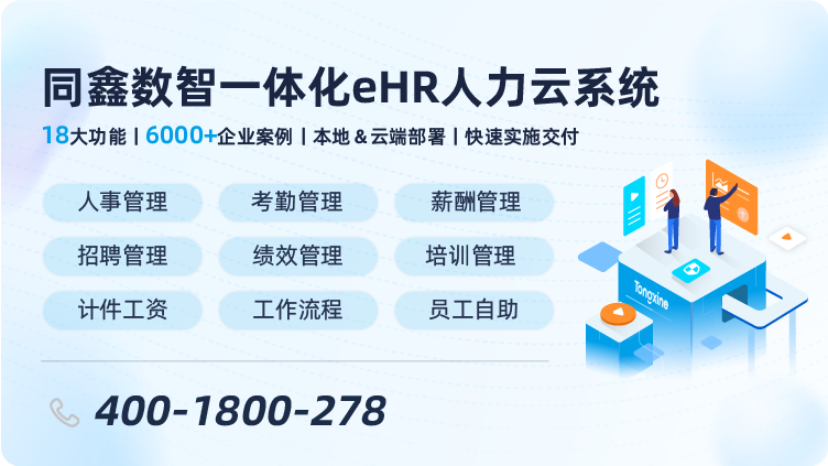 人力云系统 人力云系统