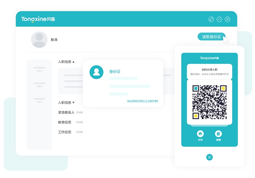 1678180176863199.jpg 入转调离.jpg