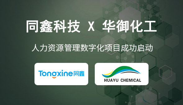 1682064667164981.jpg 宁夏华御化工.jpg