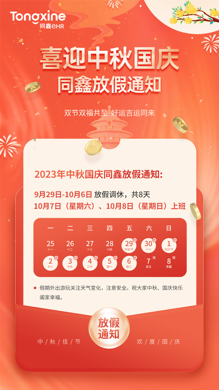 1695883257203814.png 微信图片_20230928142311.png