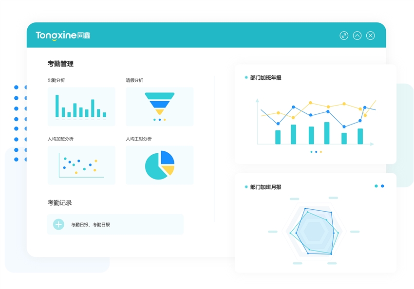 1697795001936665.jpg 考勤数据.jpg