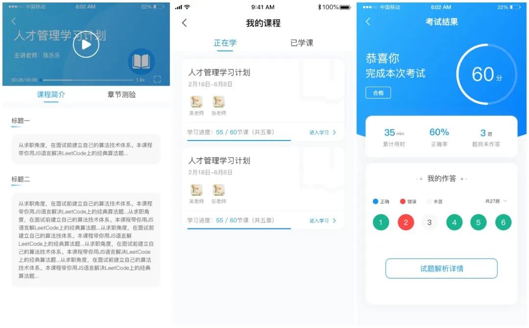 培训管理系统 培训管理系统