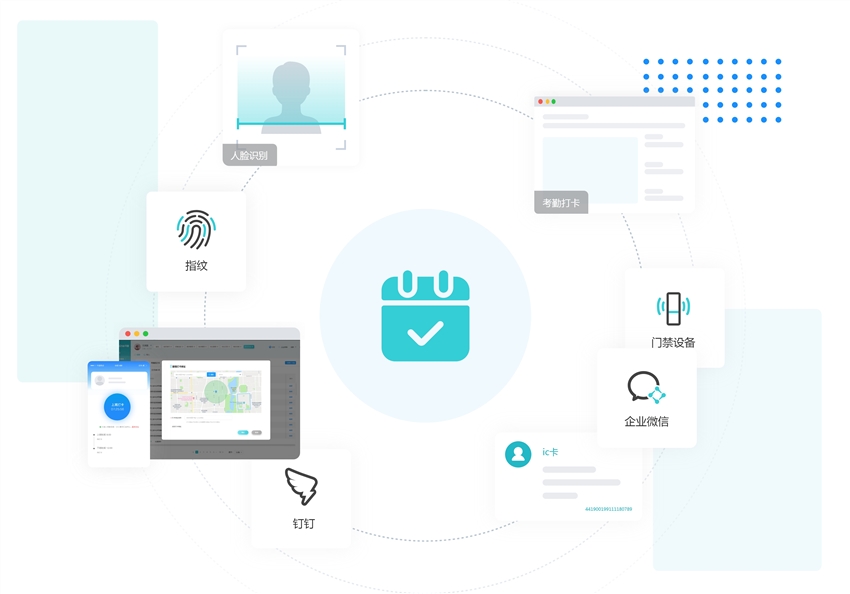考勤系统 考勤系统
