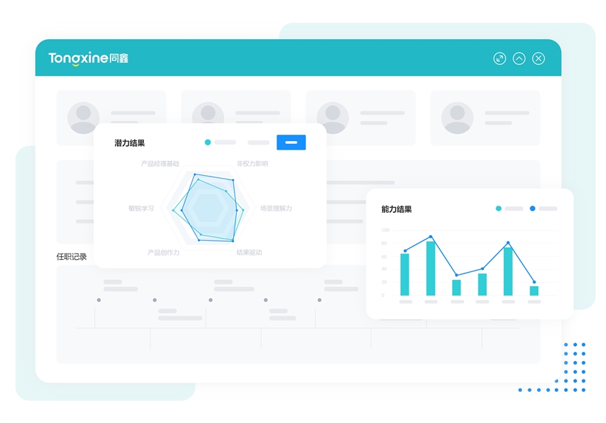 1745307083531226.jpg 员工档案.jpg