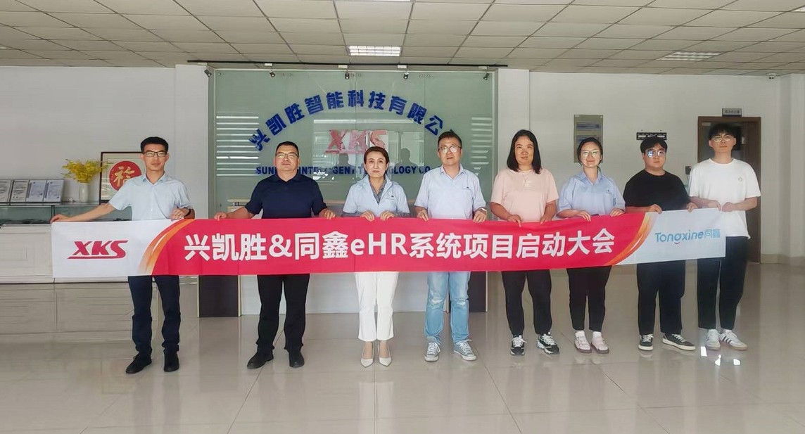 人力资源系统启动 人力资源系统启动