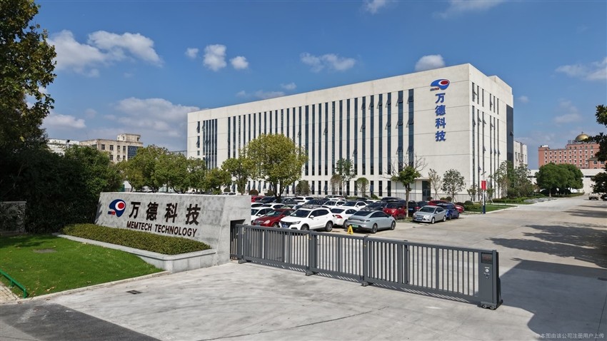 1750667962318425.jpg 万德科技.jpg