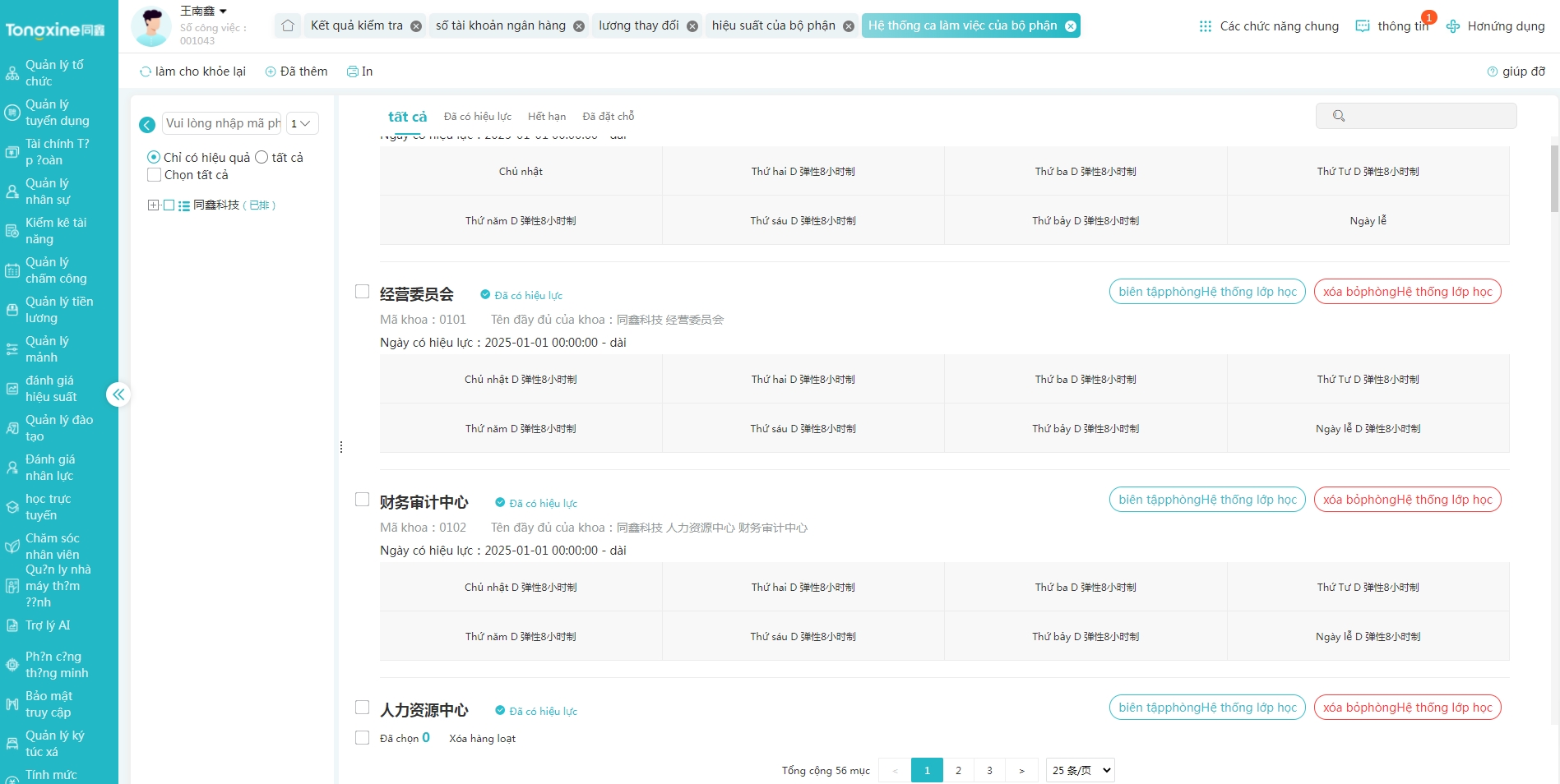 越南考勤系统 越南考勤系统
